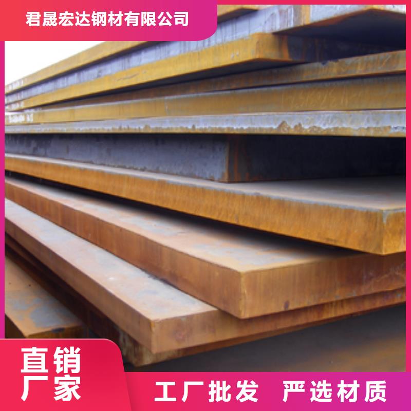 锰钢板合金板生产安装