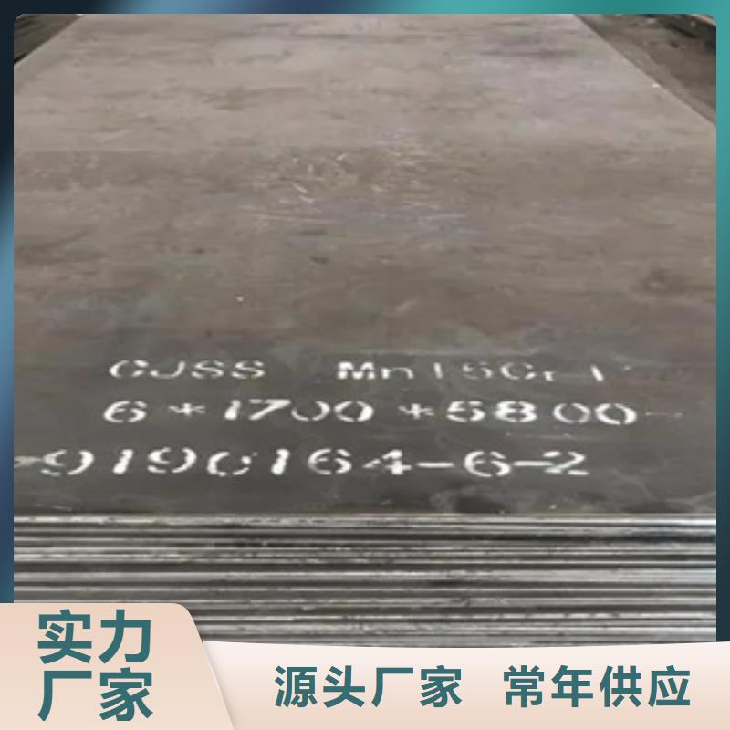 锰钢板-耐候板生产厂家产地直销
