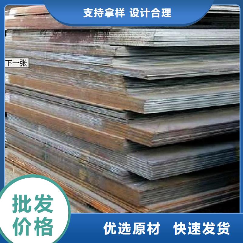 合金板船板用心经营