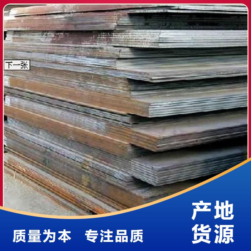 合金板船板用心经营