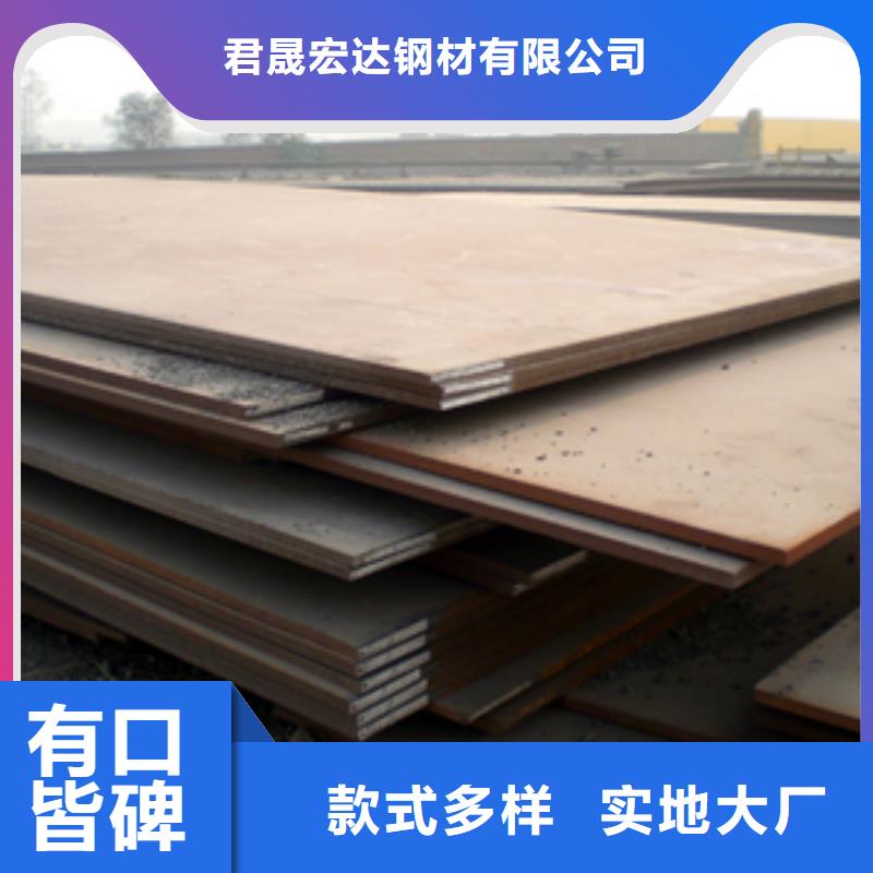 合金板船板用心经营
