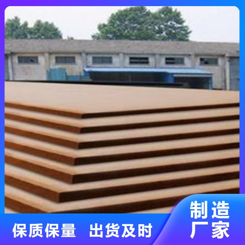 锈红色Q345NH钢板厂家供应保质保量
