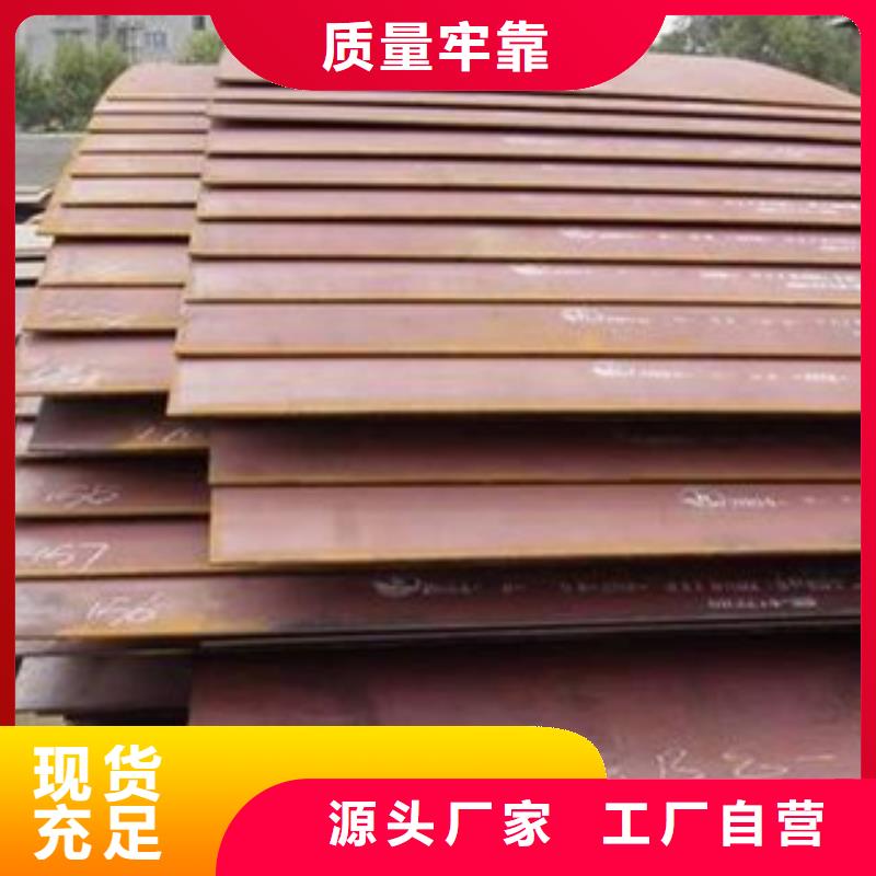 【合金板】-桥梁耐候板高标准高品质