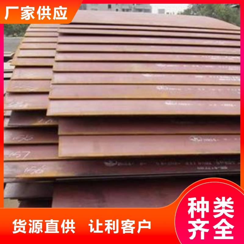 锈红色09CuPCrNi-A耐候钢板厂家供应保质保量