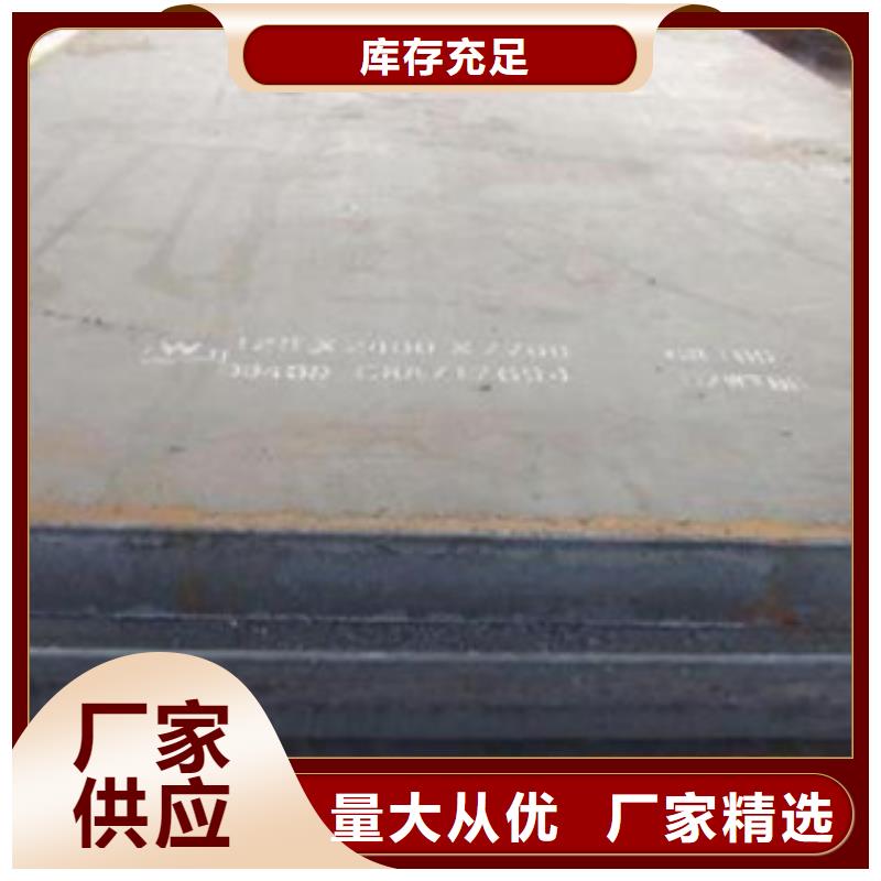 涟钢NM550耐磨钢板厂家全国包邮