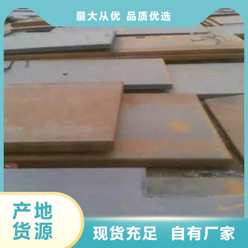 莱钢NM450耐磨钢板诚信互利
