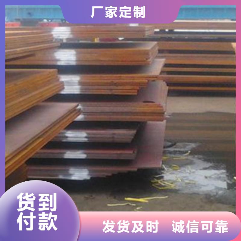 耐候钢板厂家批发