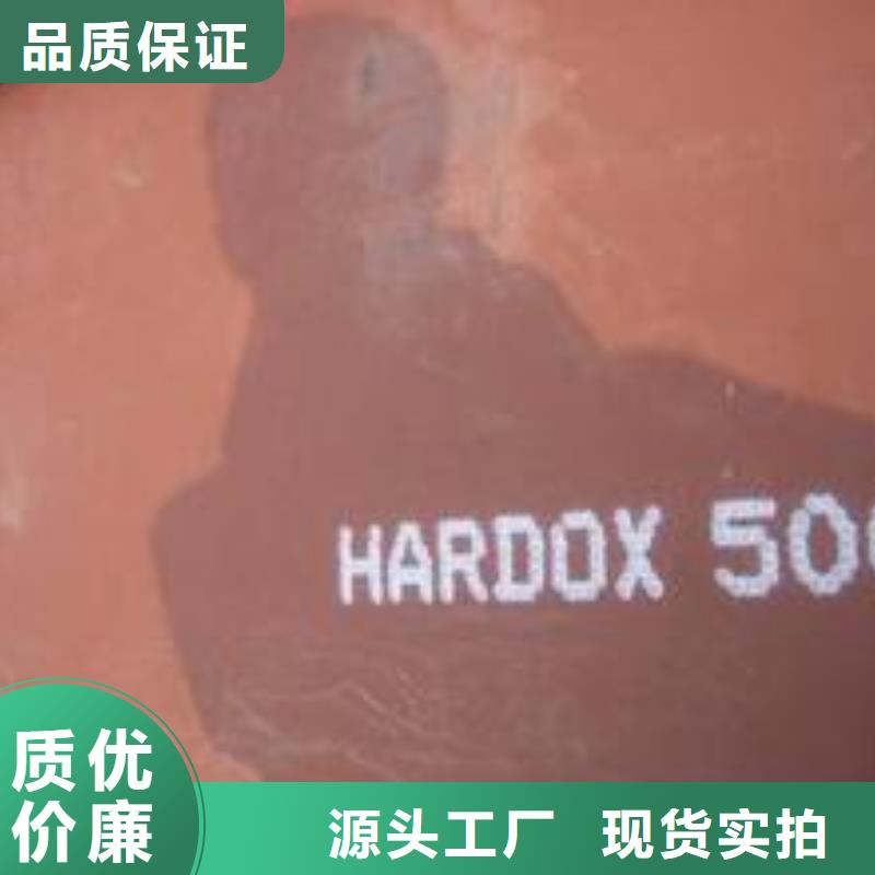 耐磨板低合金板价格用心做好每一件产品