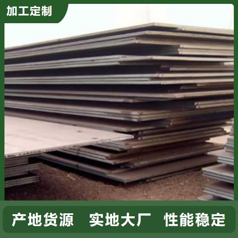 耐磨板低合金板价格用心做好每一件产品