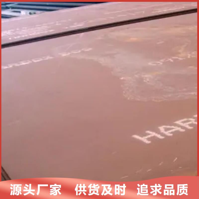 耐磨板低合金板价格用心做好每一件产品