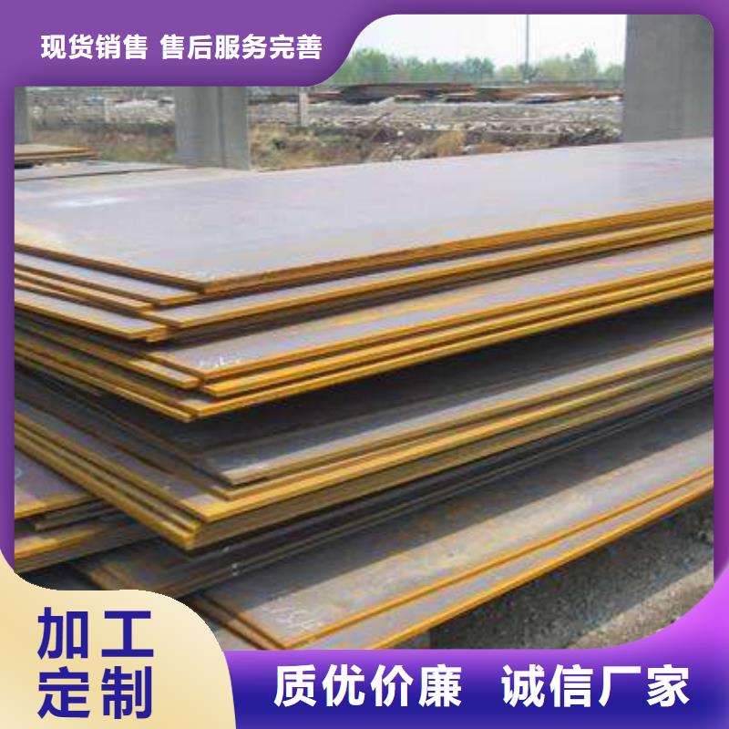 高强钢板耐候板用好材做好产品