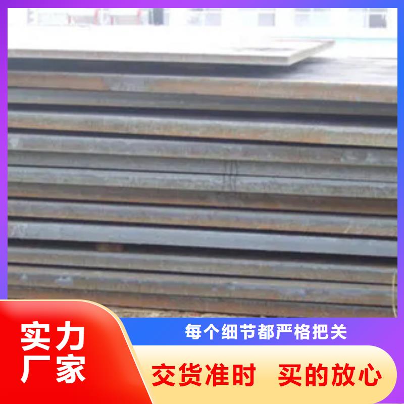 高强钢板耐候板用好材做好产品