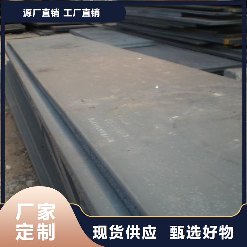 锰钢板耐候板货源足质量好