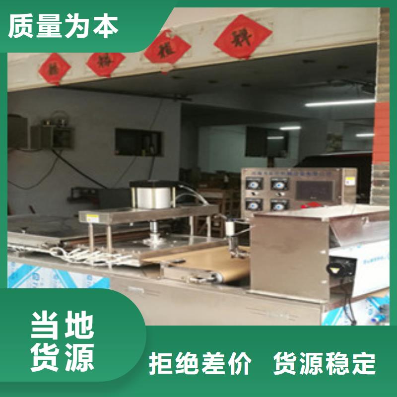 【单饼机】烙馍机厂家实力雄厚