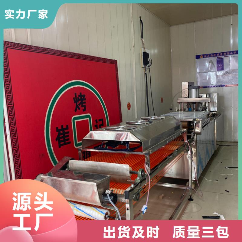 单饼机及其结构特点