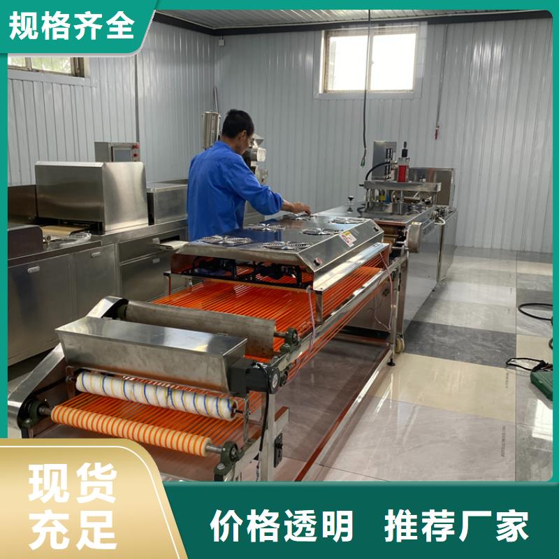 烤鸭饼机38秒前更新