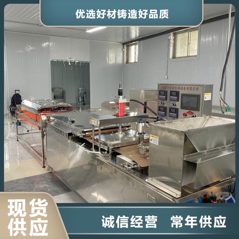 屯昌县烙馍机2025实时更新(实时/沟通)