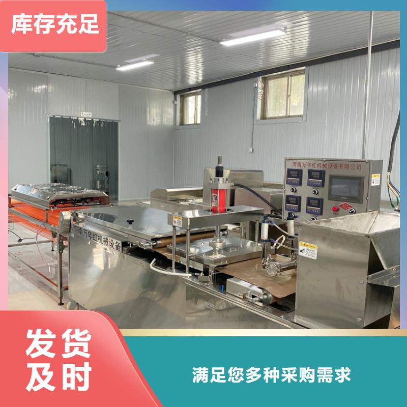 家用烙馍机18分钟前更新