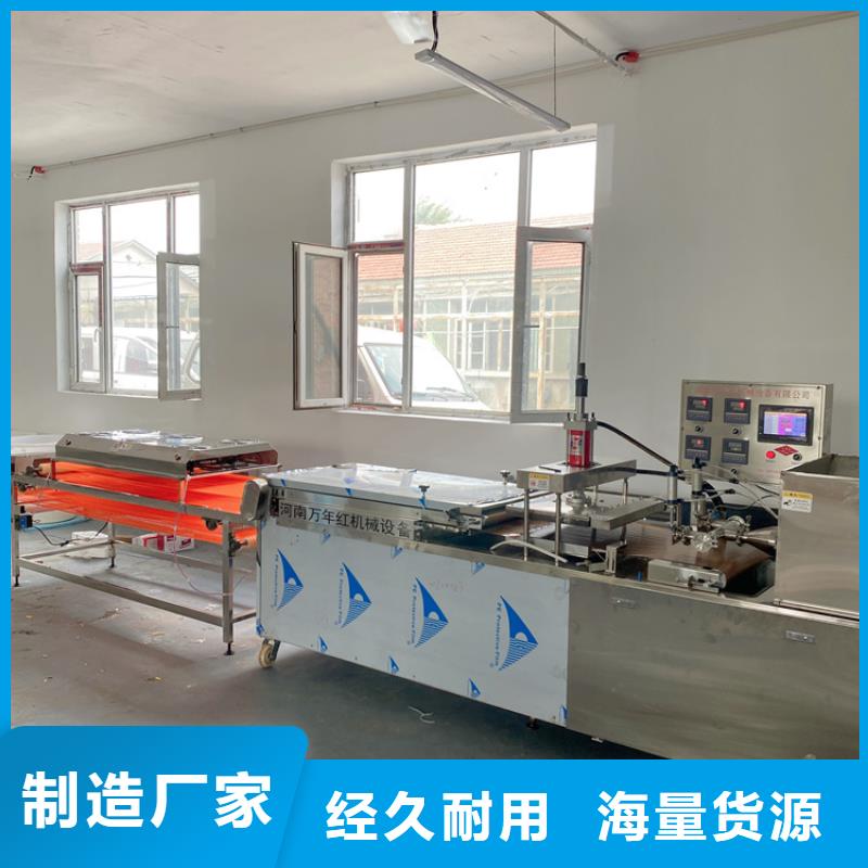 多功能烙馍机8分钟已更新