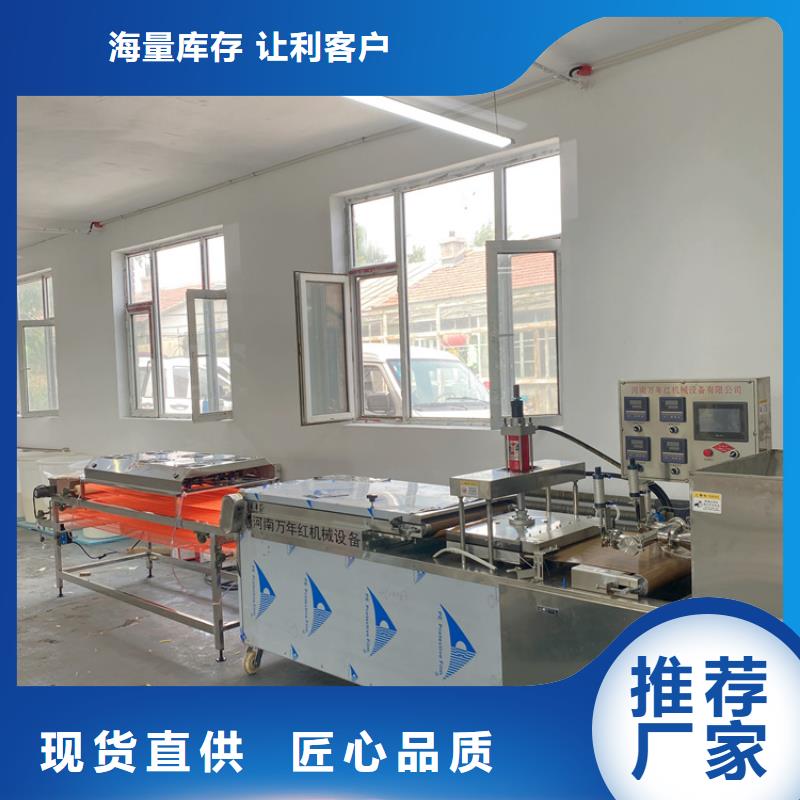 烙饼机2025实时更新(实时/沟通)