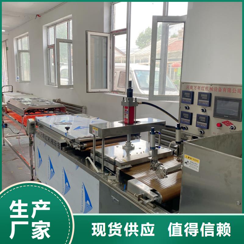 全自动烙馍机故障如何判断