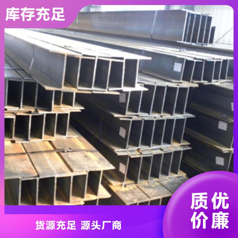 Q345B热轧H型钢销售处
