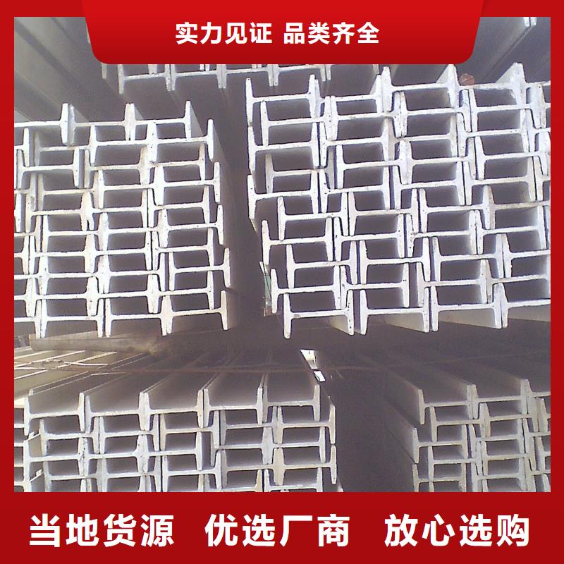 工字钢_铜排一周内发货