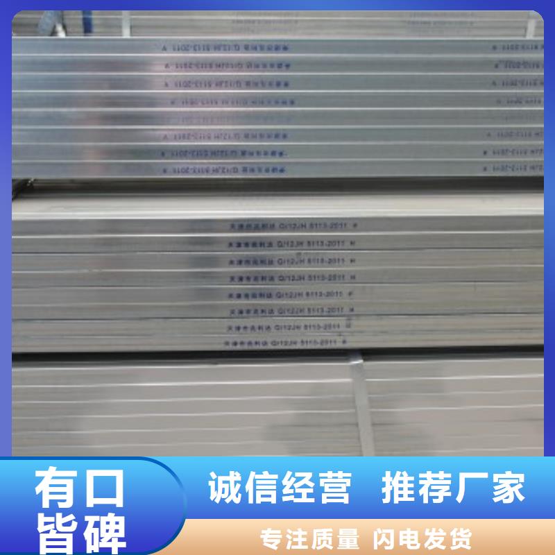 幕墙用热镀锌方矩管报价