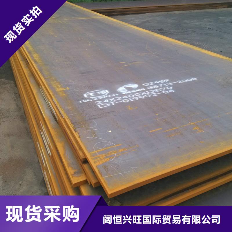36mm钢板加工厂