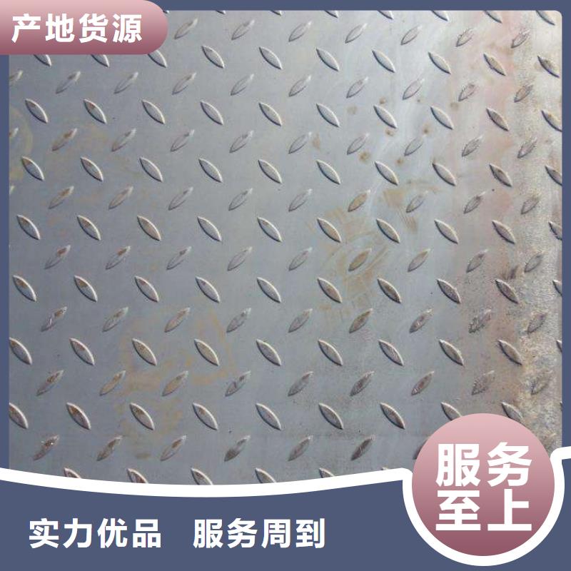 批发H-Q235B花纹板防滑板发货快