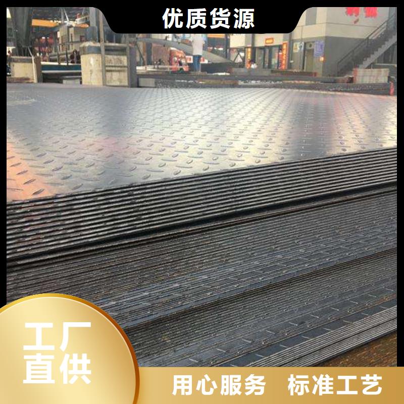 批发H-Q235B花纹板防滑板发货快