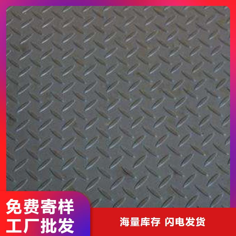 花纹板【镀锌扁钢】品质优选