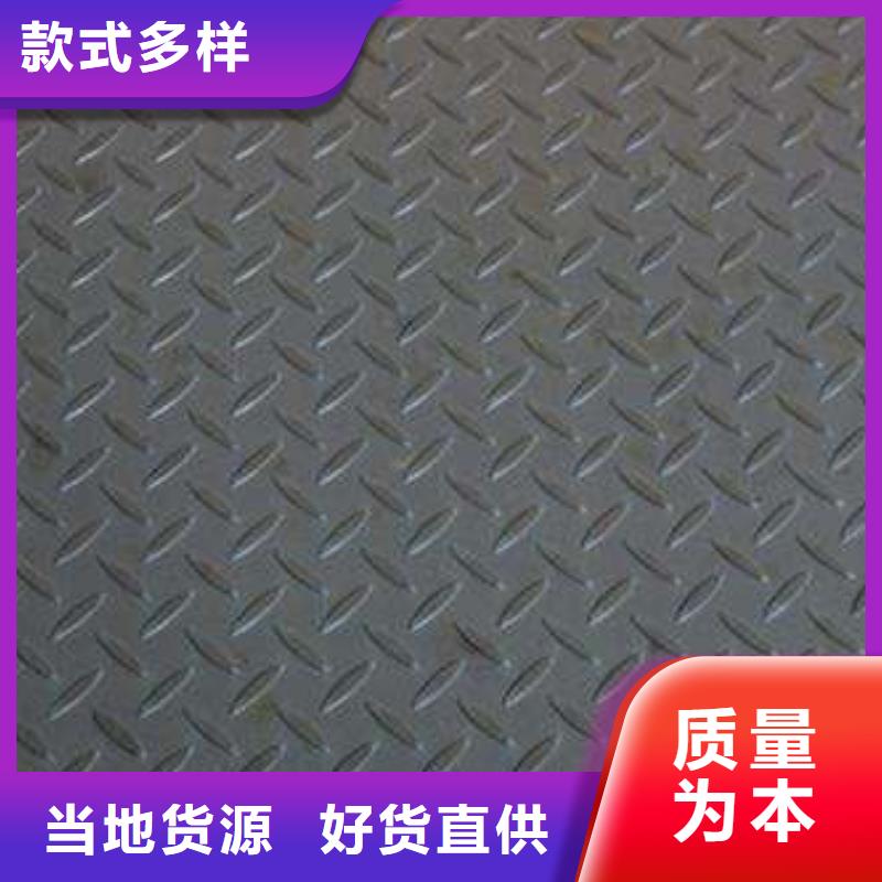 加工开平花纹板防滑花纹钢