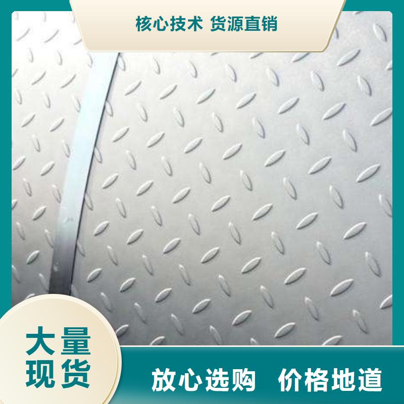 花纹板_无氧铜棒为品质而生产