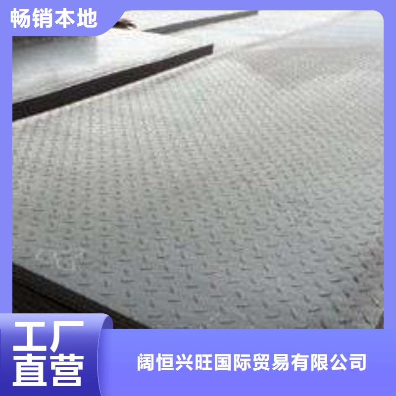 Q345B花纹板加工厂
