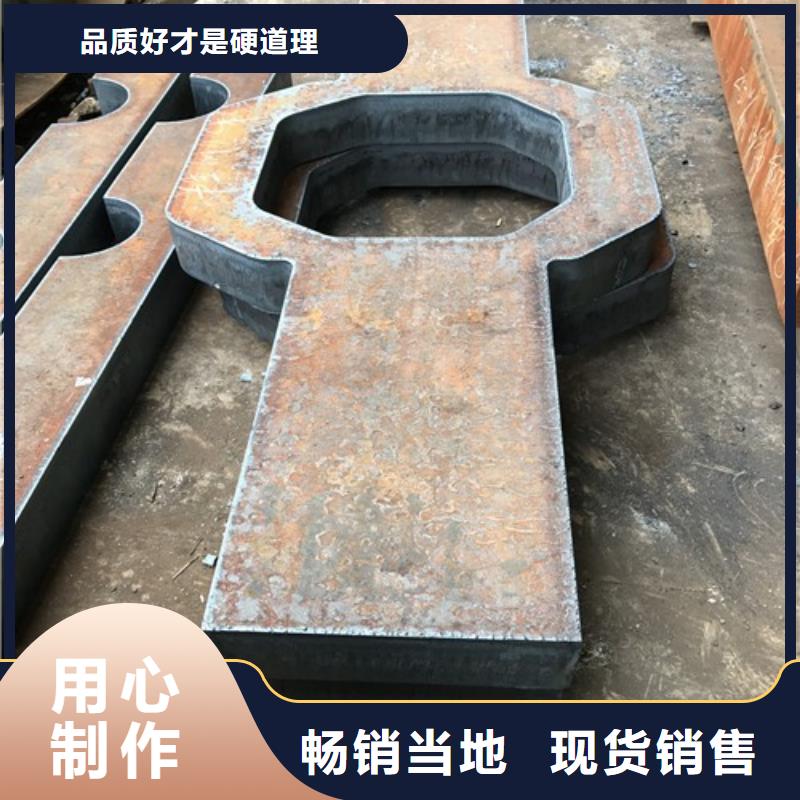 45号钢板切割下料
