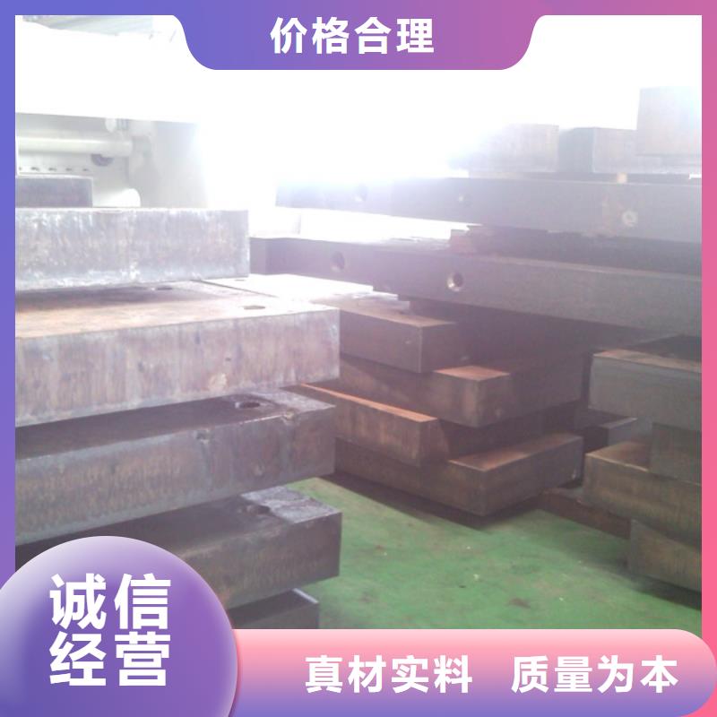 邯钢42crmo合金钢板切割