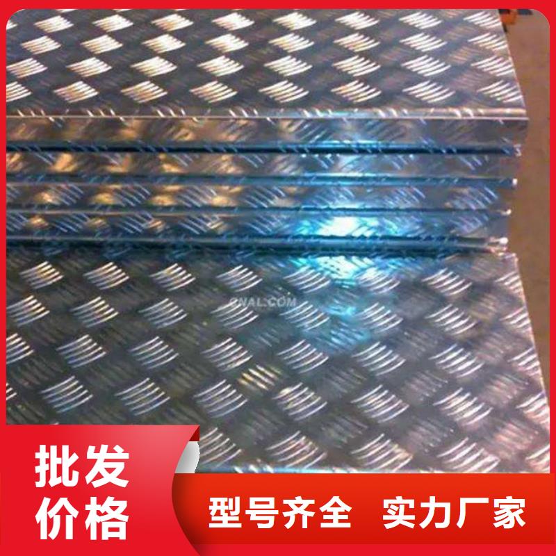 扁豆热镀锌花纹板生产销售
