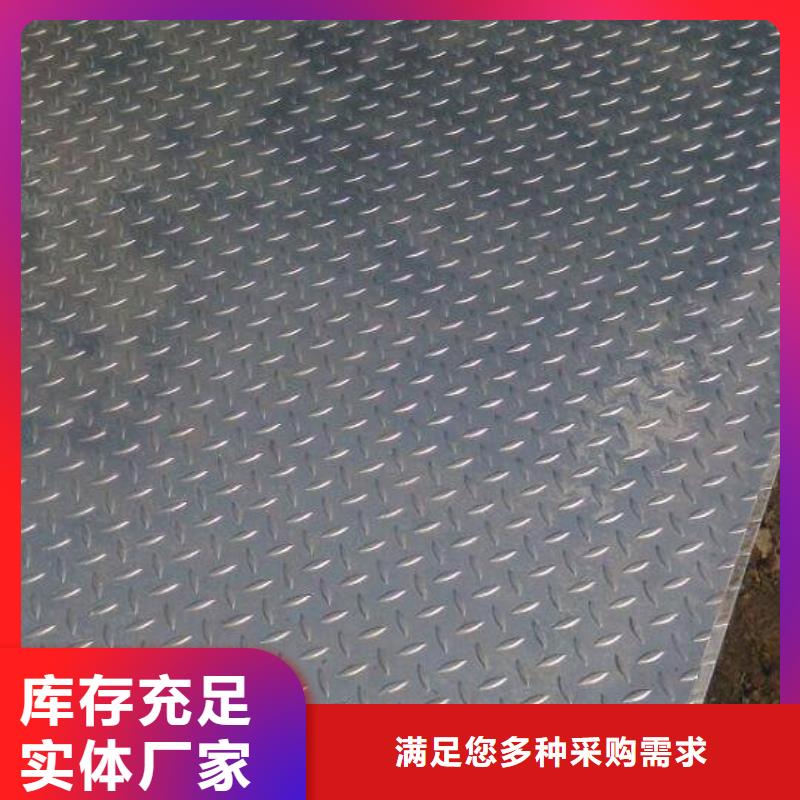 Q235B镀锌花纹板库存大