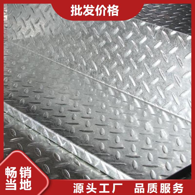 Q345B镀锌花纹板加工厂