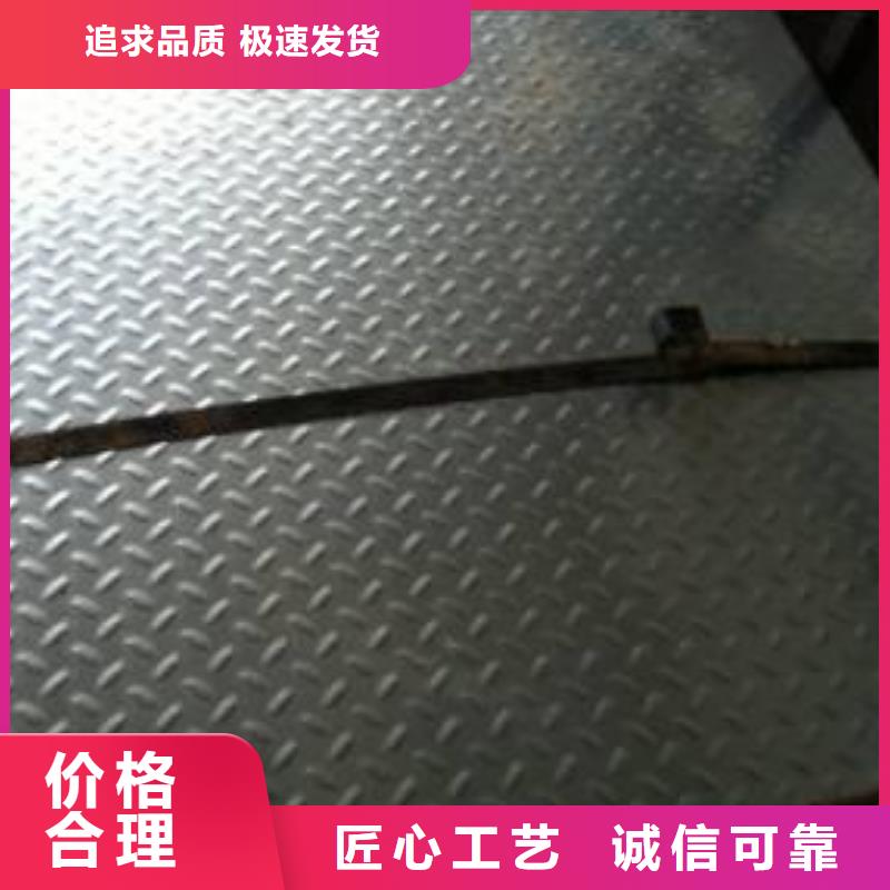 【扁豆型镀锌花纹板】发货快