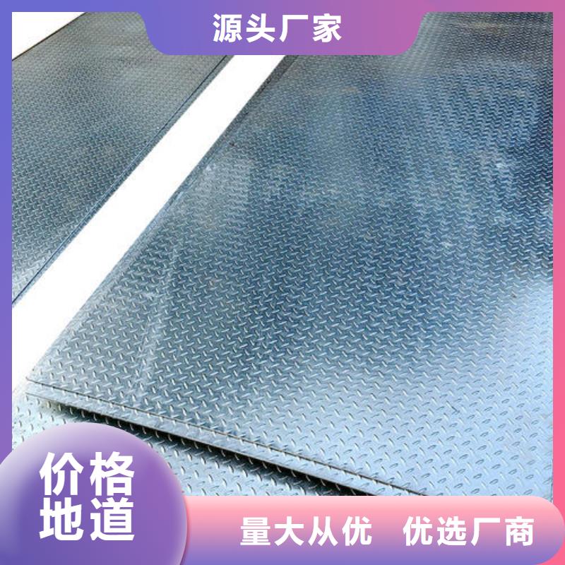 【扁豆型镀锌花纹板】发货快