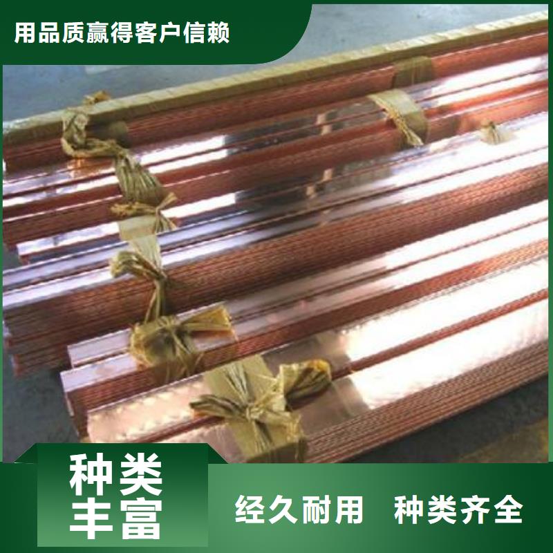 导电紫铜母线排_实力大厂