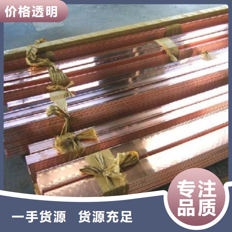 铜排国标T2紫铜排现货销售