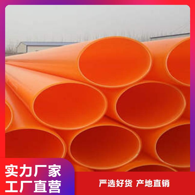 MPP电力管厂家直销省心省钱