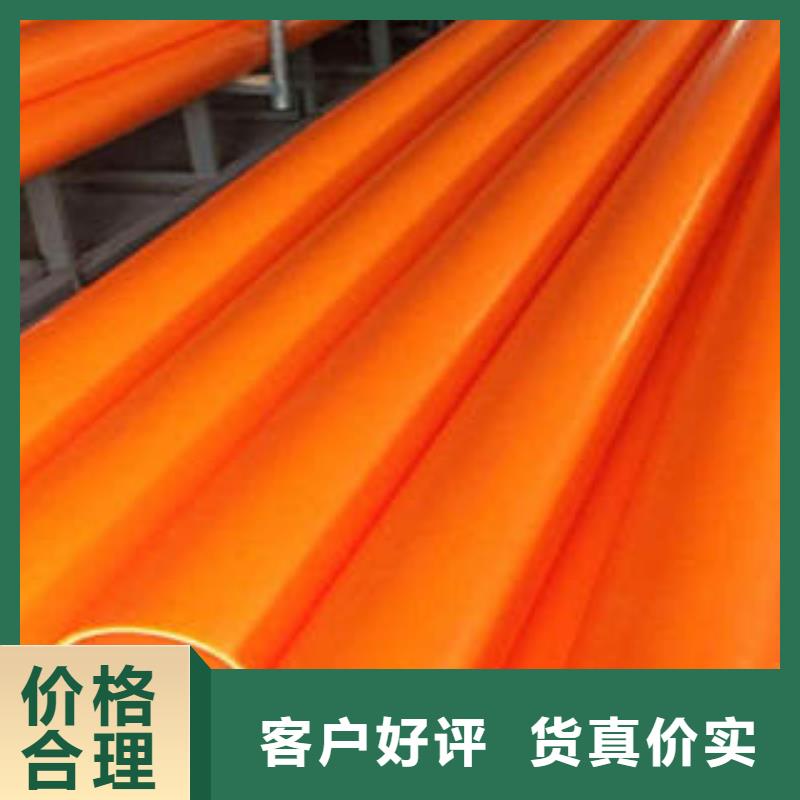 MPP电力管N年大品牌