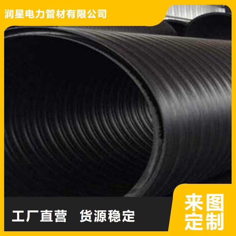 HDPE塑钢缠绕管经久耐用