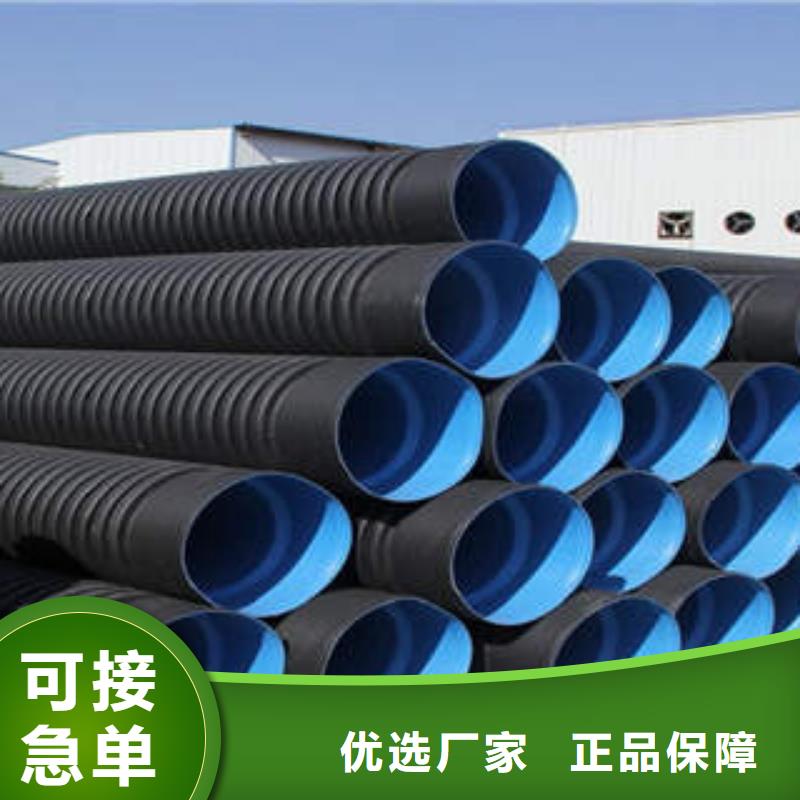 【PE双壁波纹管,PE塑钢缠绕管实力厂家直销】