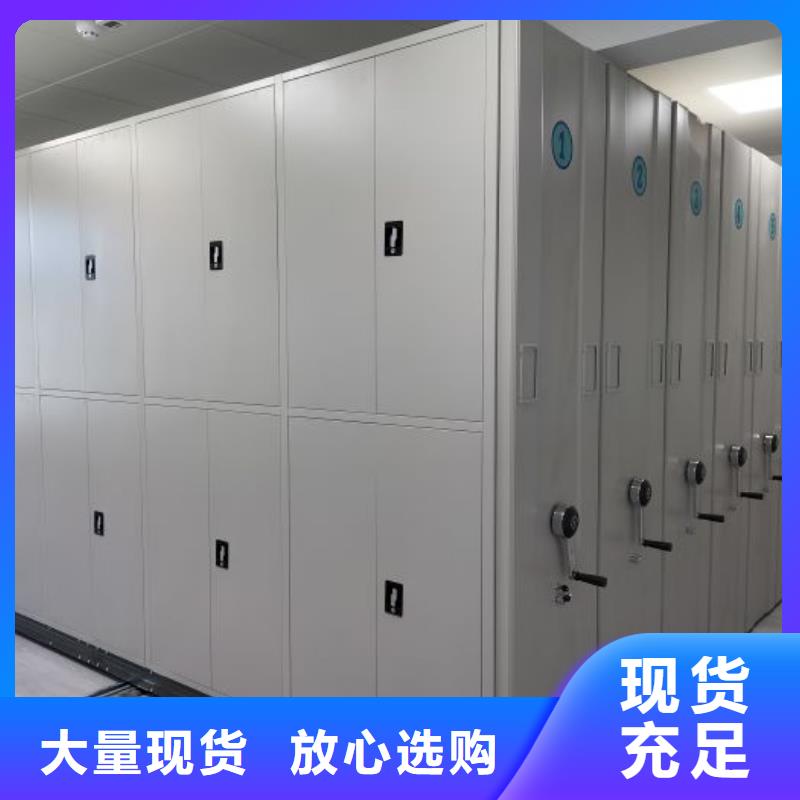 销售公司【桦平】综合档案密集架