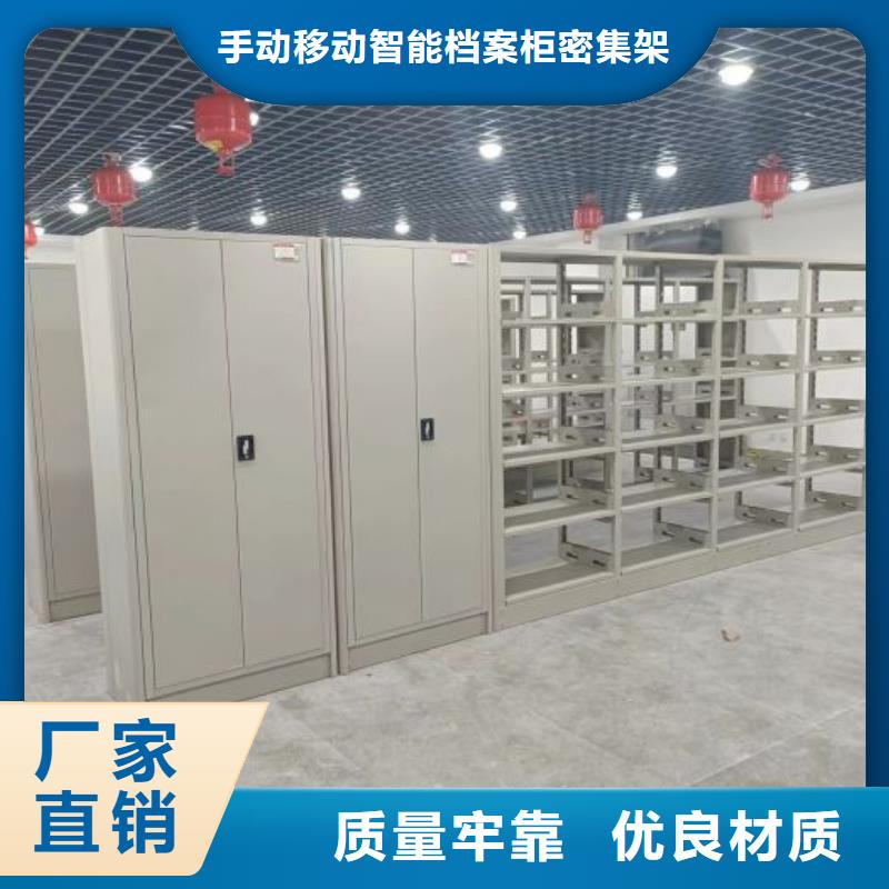 销售公司【桦平】综合档案密集架